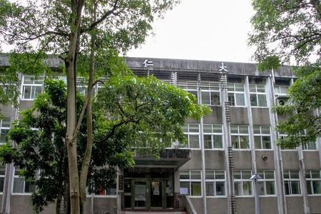 國立政治大學大仁樓外觀